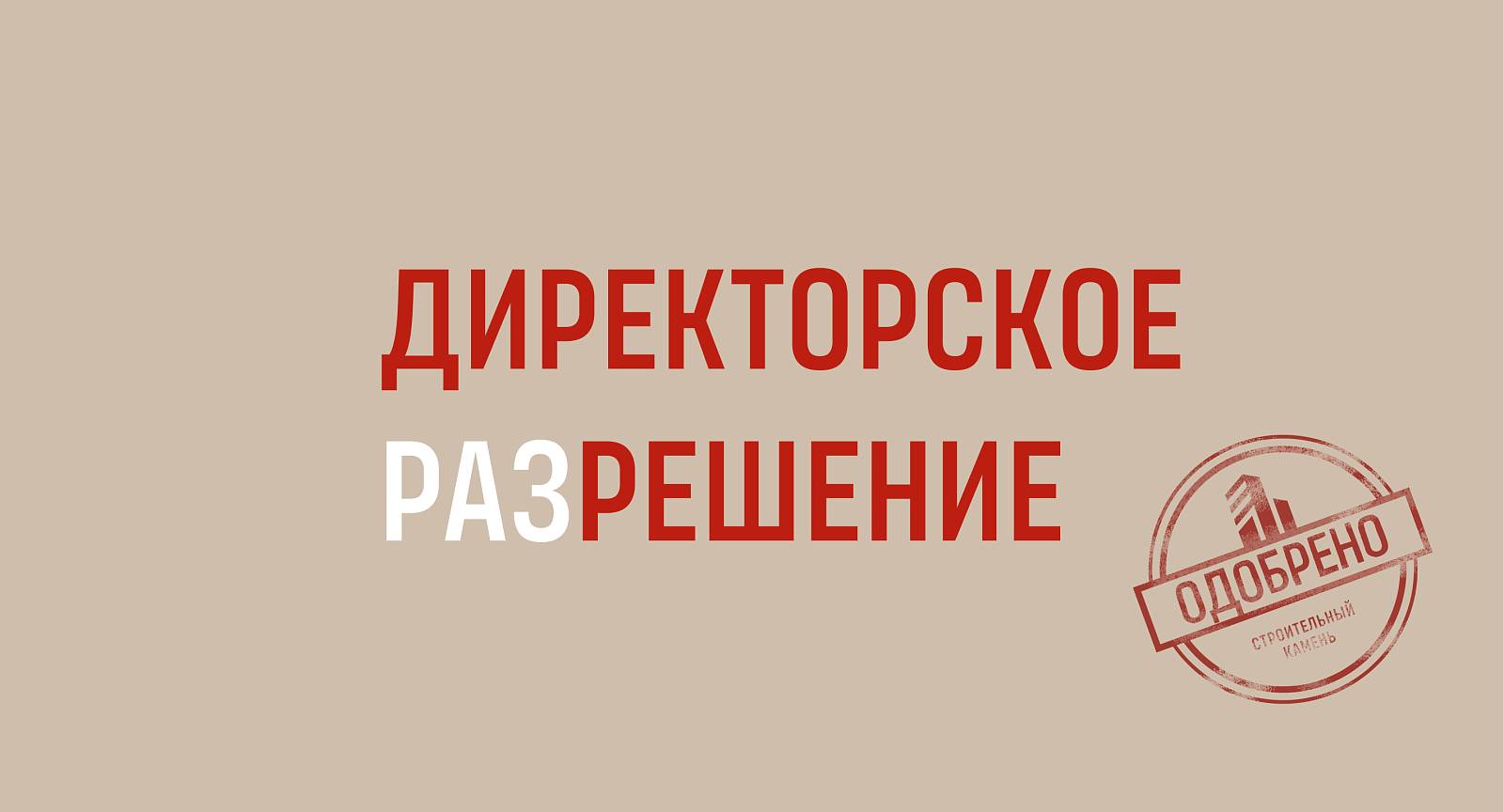 Индивидуальные условия сделки в ЖК Фортлайф